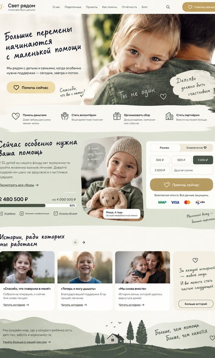 СВЕТ РЯДОМ