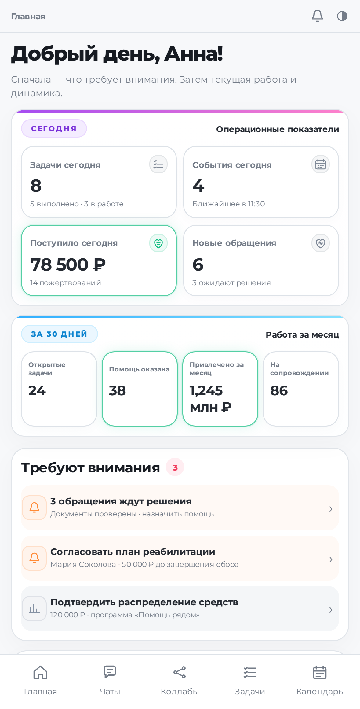 Мобильный интерфейс SOULU FLOW: главная и дашборд
