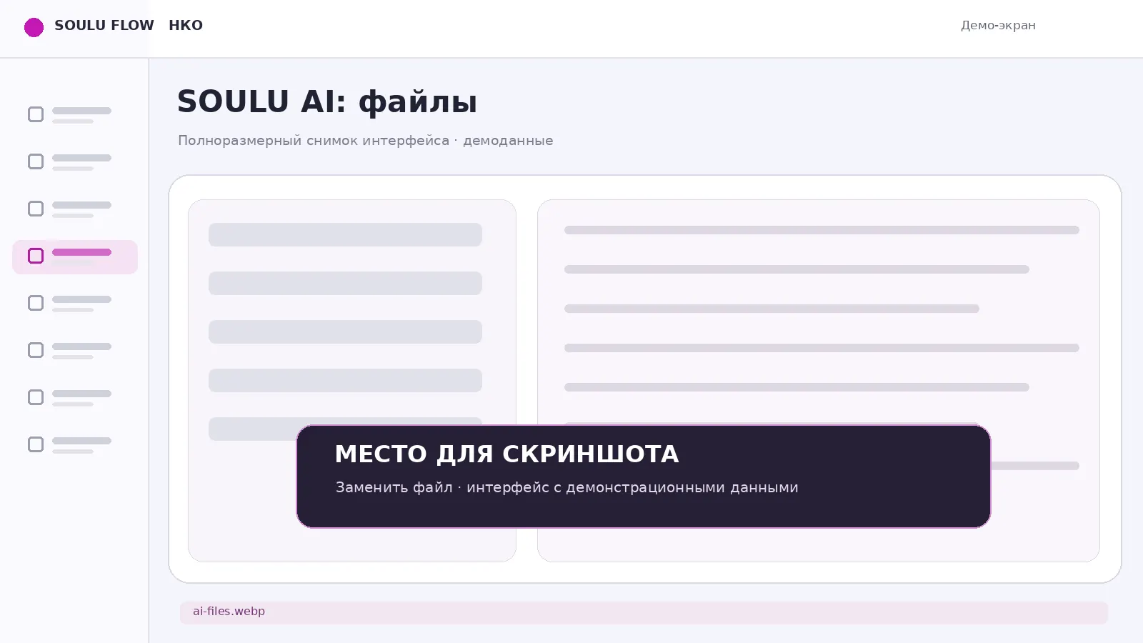 Экран: Файлы